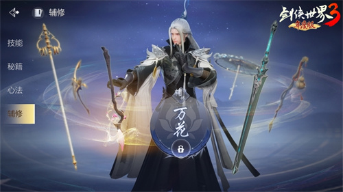 新门派峨眉上线！《剑侠世界3》年度版9月7日正式公测