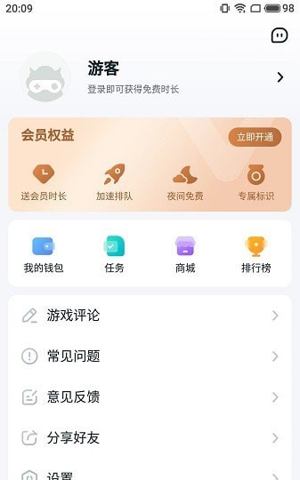 870游戏云游戏