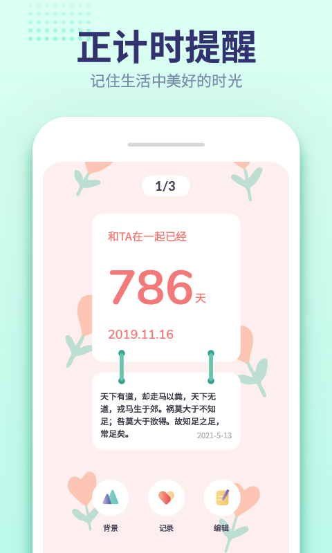 小沙漏倒计时app