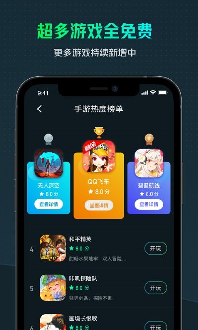 YOWA云游戏