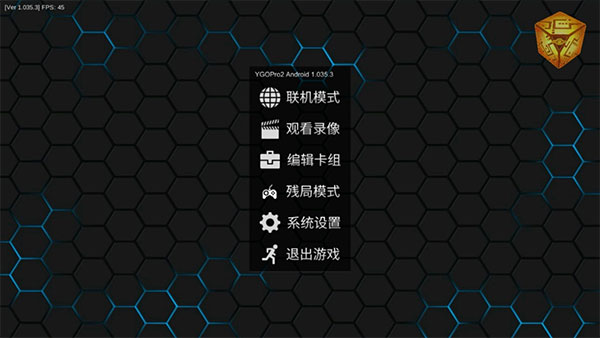 游戏王ygopro手机版