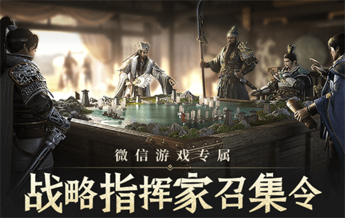 倒计时3天丨超多福利助力真三国战略手游《战地无疆》首发 