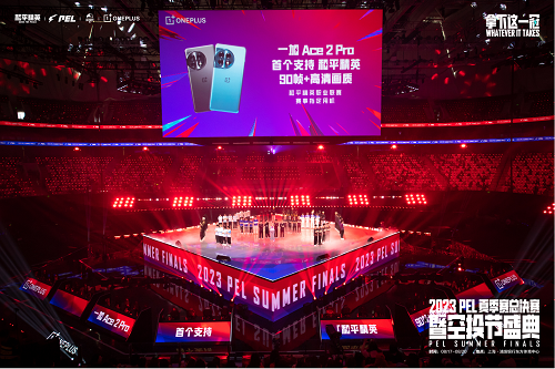 长沙TEC夺得队史首冠强势晋级全球总决赛！ 2023PEL夏季赛圆满落幕