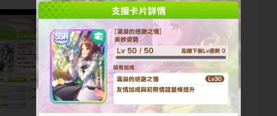 闪耀优俊少女智美妙培养建议 闪耀优俊少女智美妙培养建议