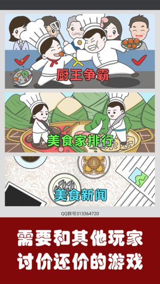2020好玩的烹饪美食类手游推荐 致我们七荤八素的口腹之欲