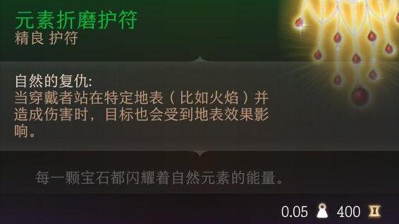博德之门3装备全部获取大全