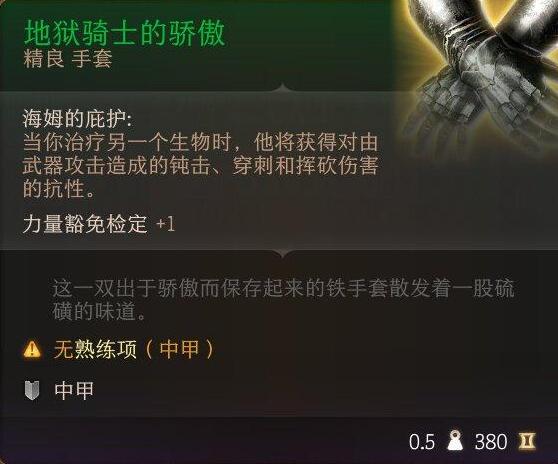 博德之门3装备全部获取大全