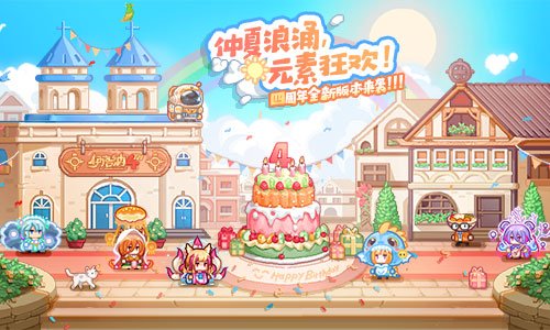 《伊洛纳》四周年狂欢盛典启动！全新城镇、炫酷职业进阶等你体验！