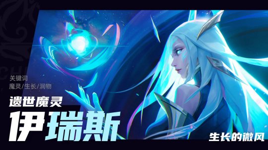 8月26日《火炬之光：无限》开启“永恒迷城”赛季前瞻直播