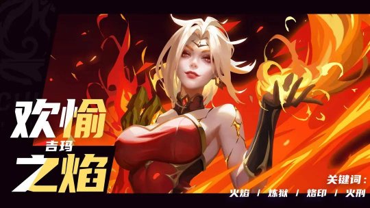 8月26日《火炬之光：无限》开启“永恒迷城”赛季前瞻直播