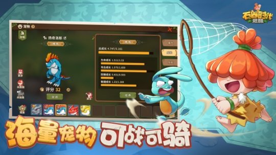 万物皆可交易！《石器时代：觉醒》定档10.26