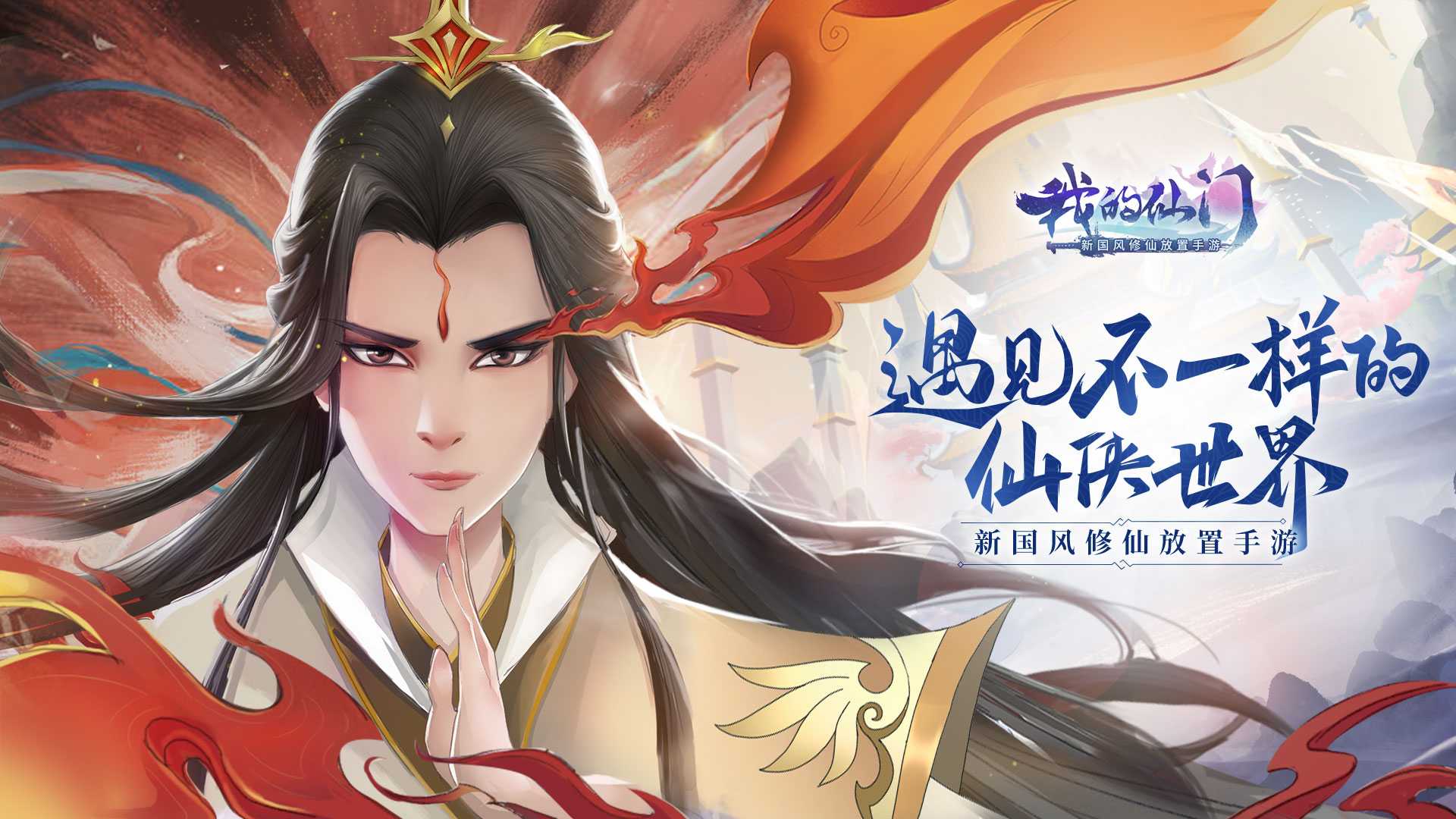 受女性玩家喜爱的仙侠手游推荐 有漂亮功法衣服的仙侠手游