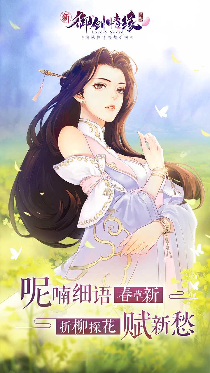 受女性玩家喜爱的仙侠手游推荐 有漂亮功法衣服的仙侠手游