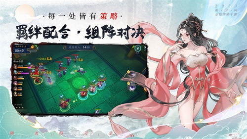 聊斋搜灵录游戏