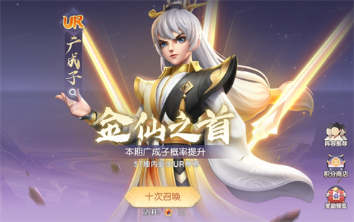 《少年仙界传》新神将、新时装、新玩法...超多惊喜！