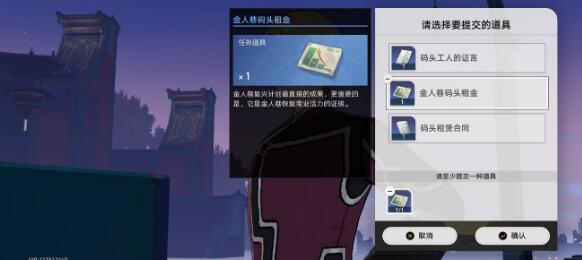 崩坏星穹铁道金人旧巷市廛喧通关方法