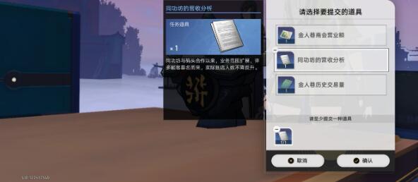 崩坏星穹铁道金人旧巷市廛喧通关方法