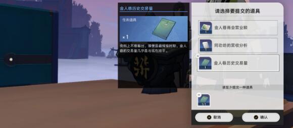 崩坏星穹铁道金人旧巷市廛喧通关方法