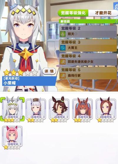 闪耀优俊少女前期升级培养攻略