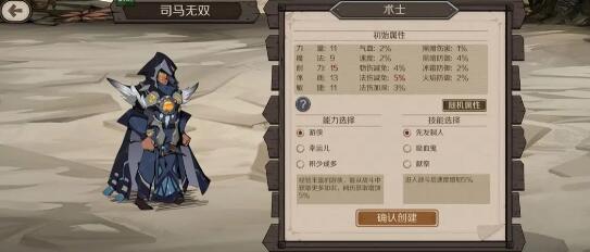 时间之钥伙伴随从获取方法