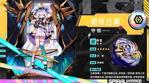 陀螺策略对战手游《螺旋勇士》防御型陀螺集合!