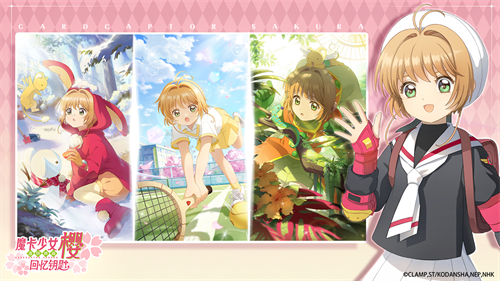 百变少女再启程 《魔卡少女樱：回忆钥匙》开启华丽冒险之旅!