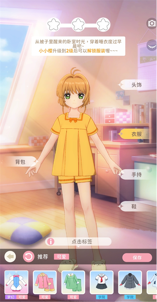 百变少女再启程 《魔卡少女樱：回忆钥匙》开启华丽冒险之旅!