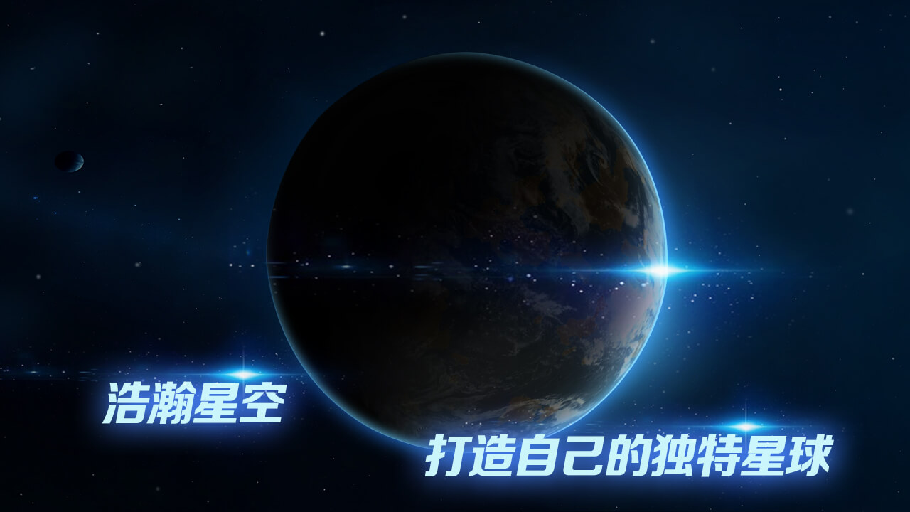 2020好玩的星际太空类3D手游推荐 用3D展示给你真实的宇宙