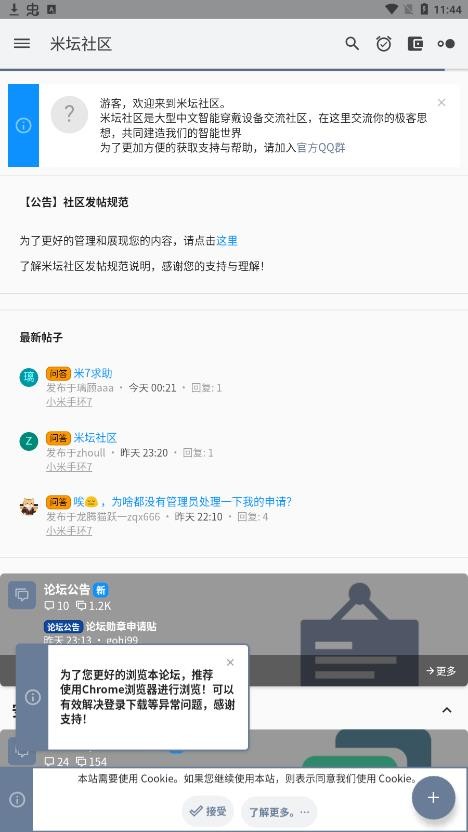 米坛社区app