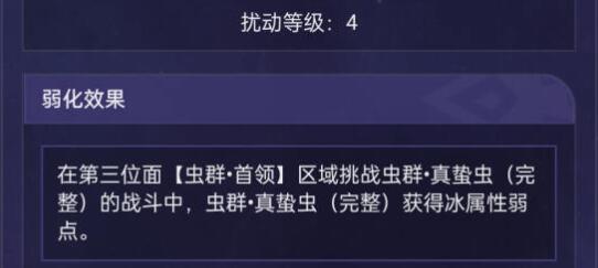 崩坏星穹铁道寰宇蝗灾第三难度过关阵容