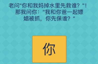 2020好玩的鬼畜搞笑手机游戏推荐 能够让你开怀一笑的游戏