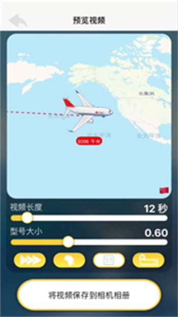 travelboast旅行地图app