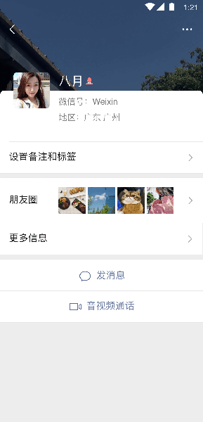 微信8.0.40最新版