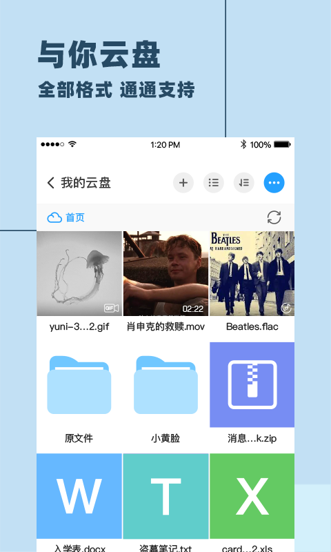 与你到永久app