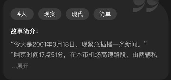 百变大侦探七日回响答案凶手详解