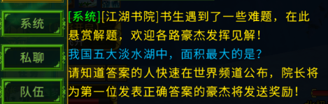 智慧闯江湖好礼大放送《全民江湖》有奖竞答火热开启！