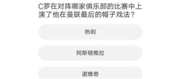 FO4道聚城11周年答题问题答案一览