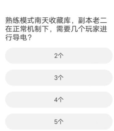CFHD道聚城11周年答题答案一览