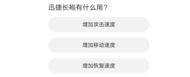 命运方舟道聚城11周年答题答案最新