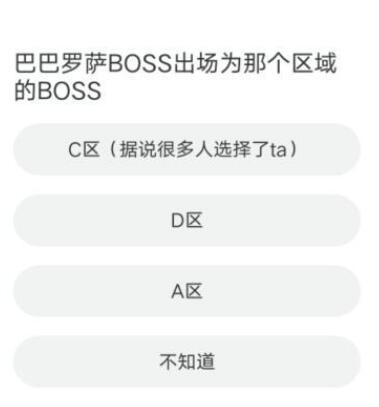 逆战道聚城11周年答题答案一览