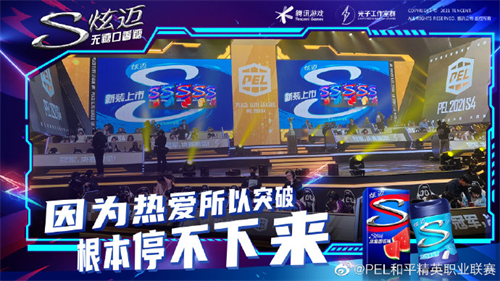 美味持久，决胜到底!“炫迈持久美味补给站”空降《和平精英》海岛地图