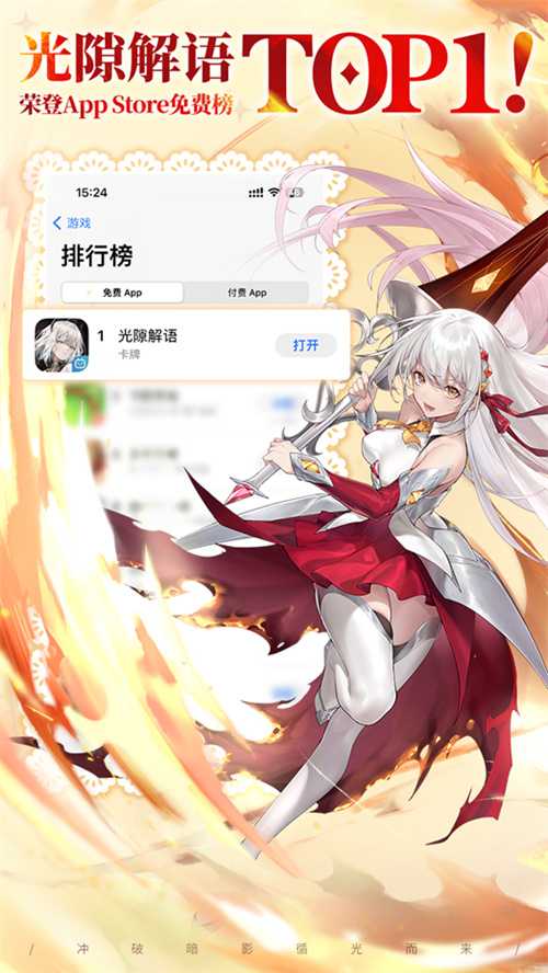 诚意满满无套路首周狂送700抽的《光隙解语》今日公测!