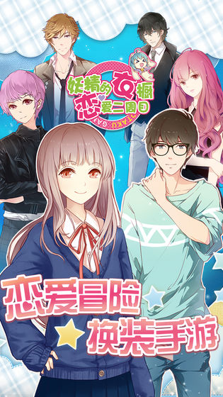 2020好玩的3d换装游戏推荐