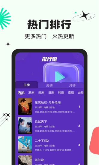 包子影视下载安装最新版