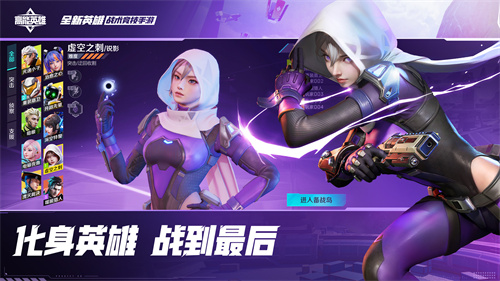 前方高能，英雄进圈！《高能英雄》9月21日全平台正式上线