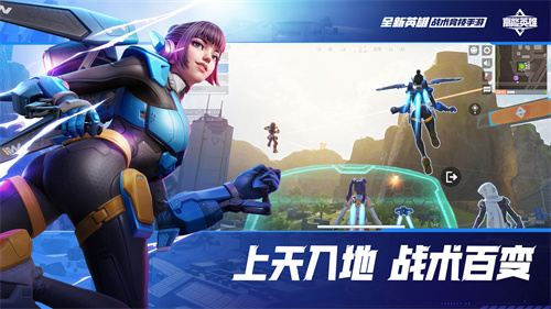 前方高能，英雄进圈！《高能英雄》9月21日全平台正式上线