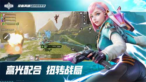 前方高能，英雄进圈！《高能英雄》9月21日全平台正式上线