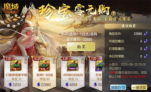 《魔域口袋版》资料片福利宝典：升战加速度 国风焕新颜！
