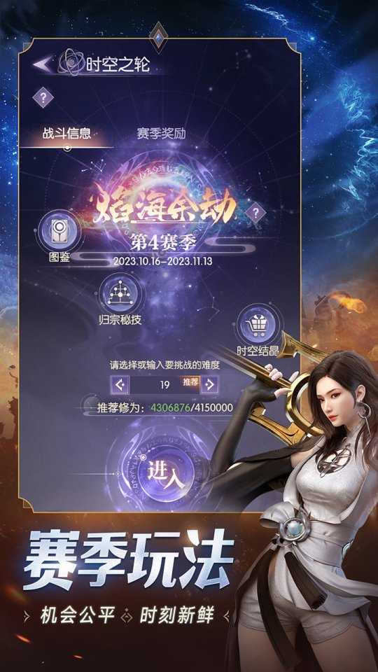 时空之轮全新赛季！《完美世界：诸神之战》全新版本今日开启