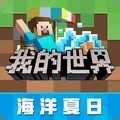 我的世界基岩版1.20